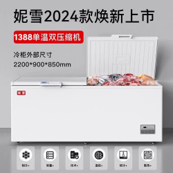 1188单温机智能妮雪智能温控卧式冷柜冰柜商用大容积超市冷柜肉类两用