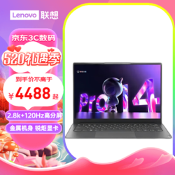 Lenovo 联想 小新Pro14笔记本电脑 12代标配i5-12500H 16G 512G固态