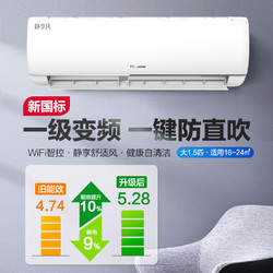 Hisense 海信 空调1.5匹挂机空调 卧室壁挂式 新一级节能冷暖变频柔风  35GW/K200-X1