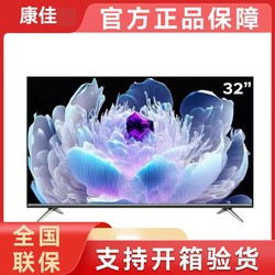 KONKA 康佳 电视 32英寸 高清全面屏语音wifi网络可投屏液晶平板电视