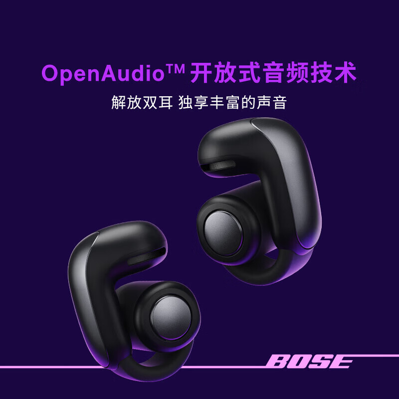 Ultra开放式耳机 全新耳夹耳机不入耳boss 舒适无压感 Ultra-晨雾白