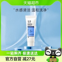 88VIP：Dr.Yu 玉泽 臻安润泽修护氨基酸洁颜霜洁面乳控油清洁毛孔15g