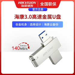 HIKVISION 海康威视 X302S 128GB USB3.0u盘 金属旋转设计 电脑车载学生通用