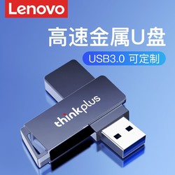 Lenovo 聯想 u盤128g高速usb3.0手機電腦通用256g大容量優盤商務MU241