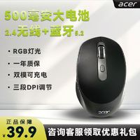 百亿补贴：acer 宏碁 OMR218旗舰版无线蓝牙双模鼠标可充电办公台式笔记本通用