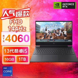 HP 惠普 光影精灵9 i5-13500H RTX4060 144Hz性能电竞游戏笔记本 16GB 1TB SSD