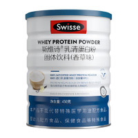 Swisse 斯维诗 乳清蛋白粉 增强免疫力 补充营养品 香草味  450g*1罐