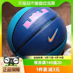 NIKE 耐克 籃球新款室內外用球訓練七號球藍球DO8262-426