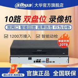 Dahua 大华 家用非POE硬盘录像机可选网络网络监控刻录机NVR超清单双盘位