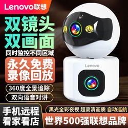 Lenovo 聯想 超高清雙鏡頭攝像頭監控家用連手機360度手機4g遠程無線WiFi