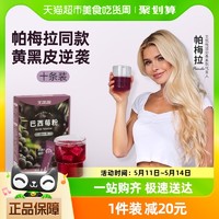 88VIP：王饱饱 巴西莓粉3.5g*10条花青素果蔬纤维粉冲饮