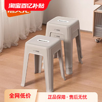 Citylong 禧天龙 塑料凳子家用板凳塑料防滑加厚餐桌椅客厅简约可叠加高凳