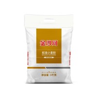 金沙河 标准小麦粉正品小包装包子馒头饺子通用金沙河面粉10斤中筋