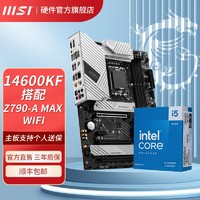 百亿补贴：MSI 微星 I5 14600KF盒装微星Z790-A MAX WIFI蓝牙白色马甲主板CPU套装