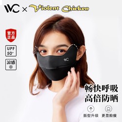 VVC 防晒口罩女全脸防晒面罩防紫外线护眼角护颈夏季薄款VGK4S401