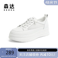 SENDA 森达 时尚小白鞋女2023夏商场同款透气厚底休闲鞋SLT02BM3 白色 40