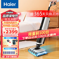 Haier 海尔 无线洗地机 A1000 双动力双滚刷 全新系统16项技术