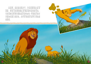 迪士尼国际金动画电影故事  狮子王 赋予孩子智慧和勇气的经典动画  注音读物童书