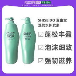 SHISEIDO 资生堂 日本直邮shiseido资生堂洗发水芯护理道芳氛头皮去屑控油1000ml