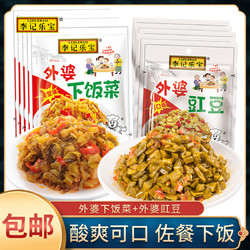 李记乐宝 外婆下饭菜腌制咸菜解腻小菜榨菜2口味组合