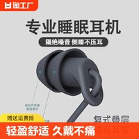 洛优米 睡眠耳机有线typec接口2023新款入耳式圆孔降噪睡觉专用扁口音质