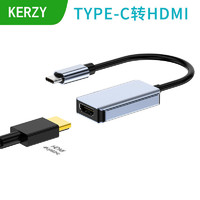KERZY 可芝 扩展坞 type-c转hd高清4k/60hz 带HDCP解码兼容性强转接同屏转换线