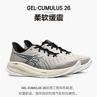 亚瑟GEL-CUMULUS26缓震运动鞋透气感十足回弹能力强保护脚踝