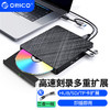 ORICO 奥睿科 光盘刻录机外置光驱Type-C/USB刻录机 外接移动CD/DVD刻盘机 兼容Mac/Windows/Linux XD010