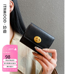 ITAMOOD 妙迪 mood）小眾設計女士錢包錢夾牛皮短款零錢包高級感短夾卡包1713黑色