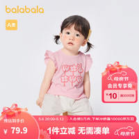 巴拉巴拉 宝宝短袖套装夏装婴儿衣服两件套2024新款纯棉宽松可爱萌 粉红60043 90cm