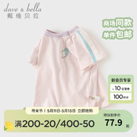 戴维贝拉（DAVE＆BELLA）儿童短袖t恤男童运动上衣纯棉宝宝衣服2024夏装女童打底衫 浅粉色 90cm（身高80-90cm）