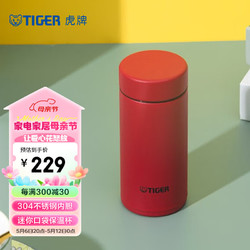 TIGER 虎牌 迷你可爱保温杯200ML简约唯美女式水杯口袋杯MMP-B20C 浆果红 200ml