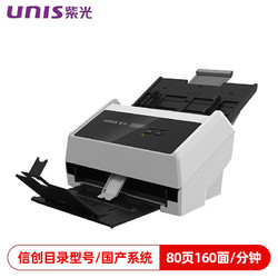 UNISLAN 紫光电子 紫光（UNIS）Q5608 馈纸扫描仪 A4彩色高速双面自动馈纸扫描仪 支持国产系统