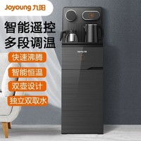 百亿补贴：Joyoung 九阳 茶吧机智能饮水机家用下置水桶冷热多功能全自动桶装水泡茶机