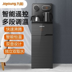 Joyoung 九阳 茶吧机智能饮水机家用下置水桶冷热多功能全自动桶装水泡茶机