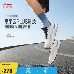 LI-NING 李宁 光影element丨跑步鞋男鞋2024夏季新款减震百搭运动鞋子ARHU027