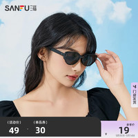 SANFU 三福 墨镜女复古猫眼茶色眼镜时尚户外防晒防紫外线太阳镜2024新款