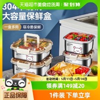 88VIP：沃德百惠 304不锈钢保鲜盒食品级密封盒外带野餐盒冰箱水果便当盒