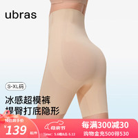 ubras24年新品提臀收腹裤超高腰塑身裸感亲肤无痕打底两用免穿内裤美体