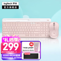 logitech 罗技 K580键盘无线蓝牙超薄静音键盘  粉色-静音套装【K580+M240