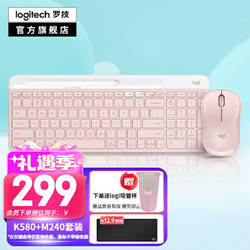 logitech 罗技 K580键盘无线蓝牙超薄静音键盘  粉色-静音套装【K580+M240