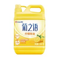 88VIP：lanju 榄菊 菊之语系列 柠檬除油洗洁精 5kg