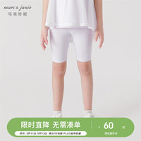 MARC&JANIE【凉感防晒】马克珍妮女童弹力运动瑜伽短裤儿童骑行裤夏装240302 浅紫粉 110cm