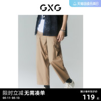 GXG 男装 商场同款迷幻渐变系列阔腿长裤 2022年夏季新品