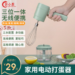 Changdi 長帝 打蛋器電動家用烘焙小型迷你蛋糕烘培工具打蒜菜輔攪拌器手持