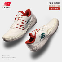 new balance 网球鞋NB新款男子专业网球运动鞋MCH996T5/MCH996P5
