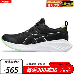 ASICS 亚瑟士 男鞋GEL-CUMULUS 25透气包裹轻量舒适柔软缓震跑步鞋 1011B752-001 41.5