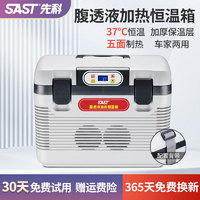 SAST 先科 37度腹透液恒温箱加热箱腹膜透析液恒温箱加热包车家用保温箱