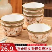CERAMICS 佩尔森 陶瓷餐具碗碟套装碗盘子家用釉下彩微波炉适用 山茶花4.5碗6只装