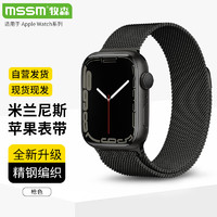 MSSM 适用苹果手表表带apple watch米兰尼斯表带